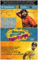 Idharkuthane Aasaipattai Balakumara Movie Release Posters