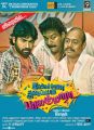Vijay Sethupathi, Robo Shankar, Pasupathy in Idharkuthane Aasaipattai Balakumara Movie Release Posters