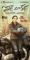 Bhumika Chawla as Lakshmi in Idhe Maa Katha Movie First Look Poster