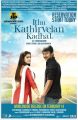 Nayanthara, Udhayanidhi in Idhu Kathirvelan Kadhal Movie Release Posters