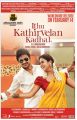 Udhayanidhi, Nayanthara in Idhu Kathirvelan Kadhal Movie Release Posters