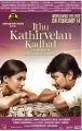 Nayanthara, Udhayanidhi in Idhu Kathirvelan Kadhal Movie Release Posters