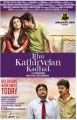Idhu Kathirvelan Kadhal Movie Release Posters