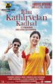 Udhayanidhi, Nayanthara in Idhu Kathirvelan Kadhal Movie Release Posters