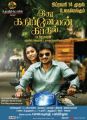 Nayanthara, Udhayanidhi in Idhu Kathirvelan Kadhal Movie Release Posters