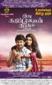 Udhayanidhi Stalin, Nayanthara in Idhu Kathirvelan Kadhal Movie Release Posters