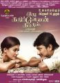 Nayanthara, Udhayanidhi in Idhu Kathirvelan Kadhal Movie Release Posters