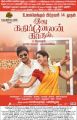 Udhayanidhi Stalin, Nayanthara in Idhu Kathirvelan Kadhal Movie Release Posters