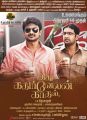 Santhanam, Udhayanidhi in Idhu Kathirvelan Kadhal Movie Release Posters