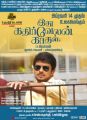 Actor Udhayanidhi Stalin in Idhu Kathirvelan Kadhal Movie Release Posters