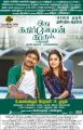 Udhayanidhi Stalin, Nayanthara in Idhu Kathirvelan Kadhal Movie Release Posters