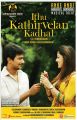 Udhayanidhi, Nayanthara in Idhu Kathirvelan Kadhal Movie Posters