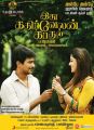 Udhayanidhi, Nayanthara in Idhu Kathirvelan Kadhal Movie Posters