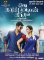 Udhayanidhi Stalin, Nayanthara in Idhu Kathirvelan Kadhal Movie Posters