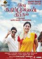 Udhayanidhi, Nayanthara in Idhu Kathirvelan Kadhal Movie Posters