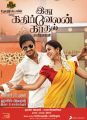 Udhayanidhi, Nayanthara in Idhu Kathirvelan Kadhal Movie Posters