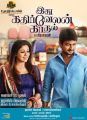 Nayanthara, Udhayanidhi in Idhu Kathirvelan Kadhal Movie Posters