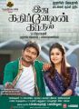 Udhayanidhi, Nayanthara in Idhu Kathirvelan Kadhal Movie Posters