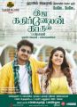 Udhayanidhi Stalin, Nayanthara in Idhu Kathirvelan Kadhal Movie Posters