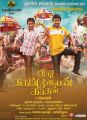 Udhayanidhi, Santhanam in Idhu Kathirvelan Kadhal Movie Posters