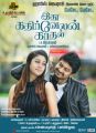 Nayanthara, Udhayanidhi in Idhu Kathirvelan Kadhal Movie Posters