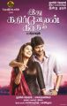 Nayanthara, Udhayanidhi in Idhu Kathirvelan Kadhal Movie Posters