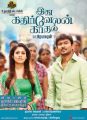 Nayanthara, Udhayanidhi in Idhu Kathirvelan Kadhal Movie Posters