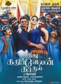 Udhayanidhi, Nayanthara in Idhu Kathirvelan Kadhal Movie Posters