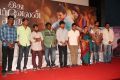 Idhu Kathirvelan Kadhal Movie Press Meet Stills