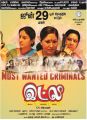 Saranya Ponvannan, Kovai Sarala, Kalpana in Idli Movie Release Posters