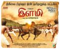 Ilami Movie Release Posters
