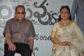 Krishna, Vijaya Nirmala @ Inaa Istam Nuvvu Movie Logo Launch Stills