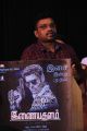 Arivazhagan Venkatachalam @ Inayathalam Audio Launch Stills