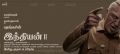 Kamal Haasan Indian 2 Movie Shooting Starts Today Posters HD