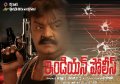 Indian Police Movie Wallpapers