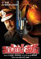 Indian Police Movie Posters