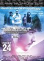 Gautham Karthik Indrajith Movie Release Posters
