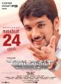 Gautham Karthik Indrajith Movie Release Posters