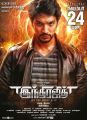 Gautham Karthik Indrajith Movie Release Posters