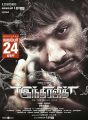 Gautham Karthik Indrajith Movie Release Posters