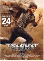 Gautham Karthik Indrajith Movie Release Posters