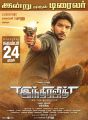 Gautham Karthik Indrajith Movie Release Posters