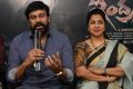 Chiranjeevi, Radhika @ Indrasena First Look Launch Photos