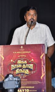 Inga Naan Thaan Kingu Press Meet Stills