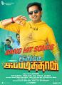 Actor Santhanam in Inimey Ippadithaan Movie Posters