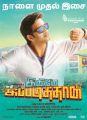 Actor Santhanam in Inime Ippadithaan Movie Posters