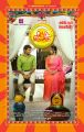 Arya & Anushka in Inji Idupazhagi Movie First Look Posters