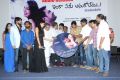 Inka Emi Anukoledu Movie Audio Launch Stills