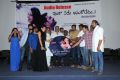 Inka Emi Anukoledu Audio Launch Stills