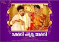 Nandu, Sowmya Venugopal in Inthalo Ennenni Vinthalo Movie Posters